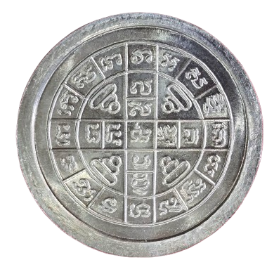 AML68073117310 เหรียญหลวงปู่โต๊ะ วัดประดู่ฉิมพลี ปี 2512  เนื้อนิกเกิลผสม 