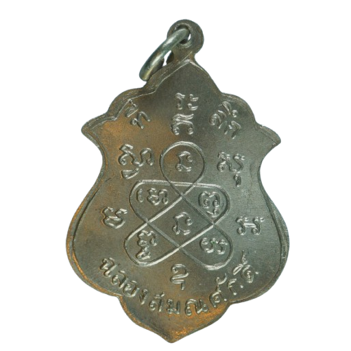 AML68073117312 เหรียญหลวงปู่ทิม วัดละหารไร่ ปี2508 เนื้อนิกเกิลผสม ลงยา AML68073117312 เหรียญหลวงปู่ทิม วัดละหารไร่ ปี2508 เนื้อนิกเกิลผสม ลงยา