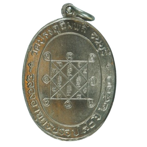 AML68073117313 เหรียญหลวงปู่โต๊ะ วัดประดู่ฉิมพลี ปี 2510 เนื้อนิกเกิลผสมลงยา AML68073117313 เหรียญหลวงปู่โต๊ะ วัดประดู่ฉิมพลี ปี 2510 เนื้อนิกเกิลผสมลงยา