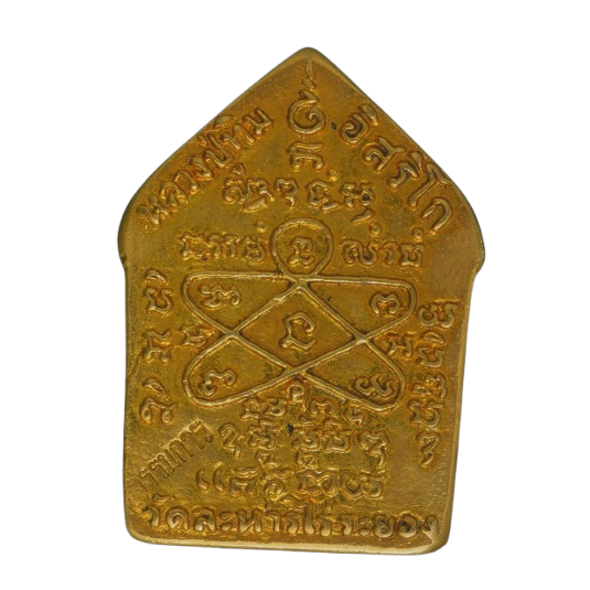 AML68080517370  พระขุนแผน ผงพรายกุมาร หลวงปู่ทิม วัดละหารไร่  ปี 2515 เนื้อโลหะผสม 