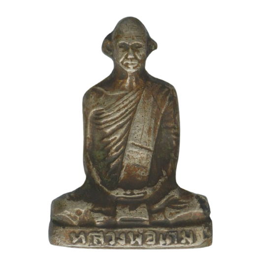 AML68080517401 รูปหล่อหลวงพ่อเดิม วัดหนองโพ ปี 2482 เนื้อนิกเกิลผสม AML68080517401 รูปหล่อหลวงพ่อเดิม วัดหนองโพ ปี 2482 เนื้อนิกเกิลผสม