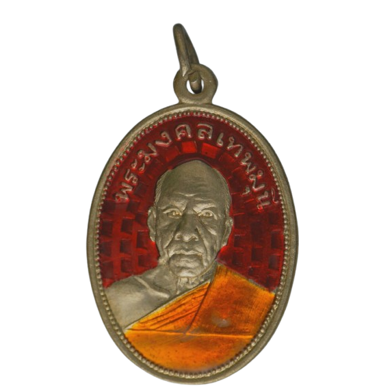 AML68080617442 เหรียญหลวงพ่อสด วัดปากน้ำภาษีเจริญ ปี 2505 เนื้อนิกเกิลผสม ลงยา AML68080617442 เหรียญหลวงพ่อสด วัดปากน้ำภาษีเจริญ ปี 2505 เนื้อนิกเกิลผสม ลงยา