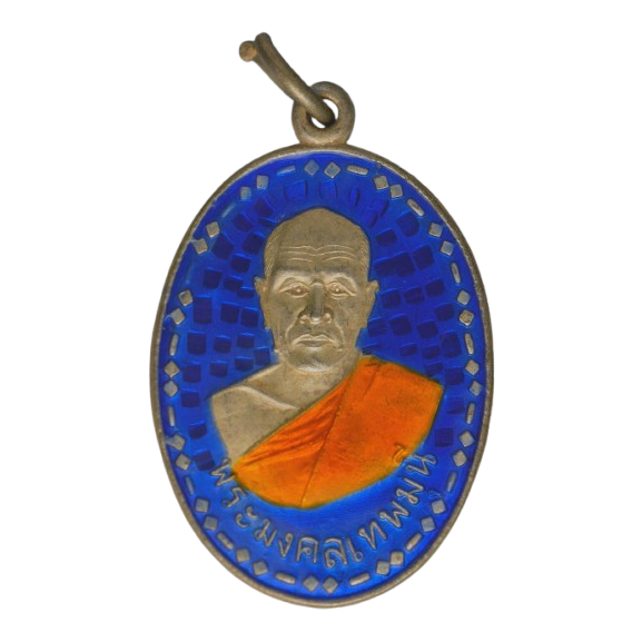 AML68080617443 เหรียญหลวงพ่อสด วัดปากน้ำภาษีเจริญ ปี 2500 เนื้อนิกเกิลผสม ลงยา AML68080617443 เหรียญหลวงพ่อสด วัดปากน้ำภาษีเจริญ ปี 2500 เนื้อนิกเกิลผสม ลงยา