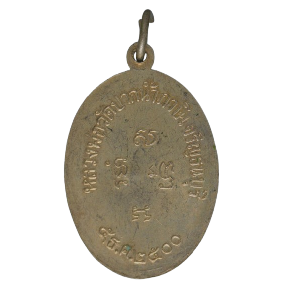 AML68080617443 เหรียญหลวงพ่อสด วัดปากน้ำภาษีเจริญ ปี 2500 เนื้อนิกเกิลผสม ลงยา AML68080617443 เหรียญหลวงพ่อสด วัดปากน้ำภาษีเจริญ ปี 2500 เนื้อนิกเกิลผสม ลงยา