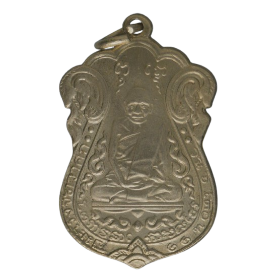 AML68080617444 เหรีญหลวงปู่เอี่ยม วัดหนัง หลังยันต์5 ปี 2469 เนื้อนิกเกิลผสม AML68080617444 เหรีญหลวงปู่เอี่ยม วัดหนัง หลังยันต์5 ปี 2469 เนื้อนิกเกิลผสม