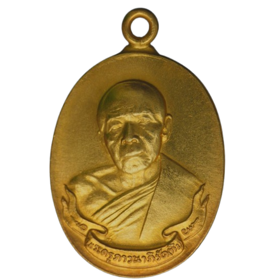 AML68092418292 เหรียญหลวงปู่ทิม วัดละหารไร่ ห่วงเชื่อม ปี 2517 เนื้อทองคำ AML68092418292 เหรียญหลวงปู่ทิม วัดละหารไร่ ห่วงเชื่อม ปี 2517 เนื้อทองคำ