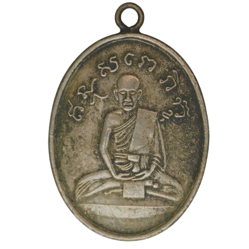 AML68100218590 เหรียญหลวงปู่ไข่ วัดเชิงเลน  ปี 2472 เนื้อนิกเกิลผสม 