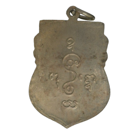 AML68102518974 เหรียญหลวงพ่อเงิน วัดดอนยายหอม ปี 2488 เนื้อนิกเกิลผสม AML68102518974 เหรียญหลวงพ่อเงิน วัดดอนยายหอม ปี 2488 เนื้อนิกเกิลผสม