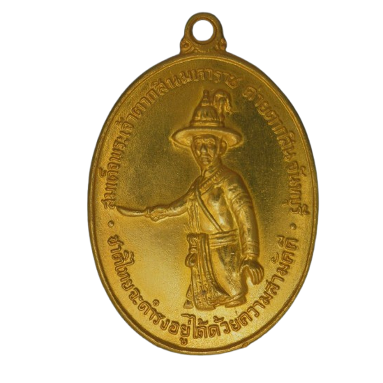 AML68102518984 เหรียญสมเด็จพระเจ้าตากสินมหาราช หลวงปู่ทิม  วัดละหารไร่ ปี2518 เนื้อทองคำ 