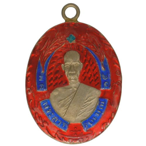 AML68103119119 เหรียญหลวงพ่อฉุย วังคงคาราม ปี 2465 เนื้อนิกเกิลผสมลงยา  