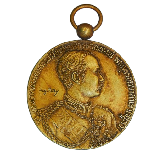 AML68112419731 เหรียญที่ระลึกเสด็จกลับจากยุโรป  ปีร.ศ.126 เนื้อทองคำ 