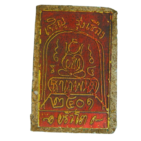 AML68112719817  พระสมเด็จ  กรุพระธาตุพนม  ปี 2400-2408 เนื้อปูนเปลือกหอย 