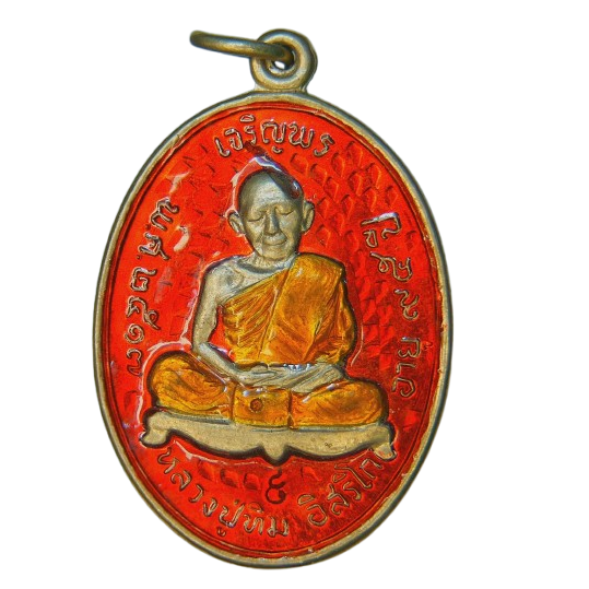AML68112819910 เหรียญหลวงปู่ทิม วัดละหารไร่ เจริญพรบน ปี 2517 เนื้อนิกเกิลผสมลงยา  