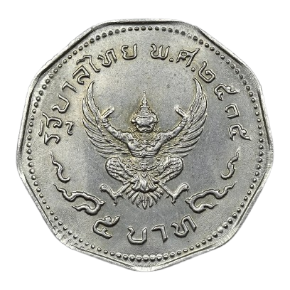 AML68120319935 เหรียญครุฑ 5 บาท เก้าเหลี่ยม ปี 2515  เนื้อคิวโปรนิกเกิล  