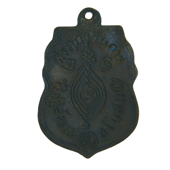 AML68122020415 เหรียญหลวงพ่อกลั่น วัดพระญาติ  ปี 2469 เนื้อทองแดงรมดำลงยาหน้ากากทอง 