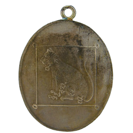 AML69010520529 เหรียญหลวงพ่อท่านนุ้ย สุวณฺโณ วัดอัมพาราม จ.สุราษฎร์ธานี ปี 2479 เนื้อนิกเกิลผสม AML69010520529 เหรียญหลวงพ่อท่านนุ้ย สุวณฺโณ วัดอัมพาราม จ.สุราษฎร์ธานี ปี 2479 เนื้อนิกเกิลผสม