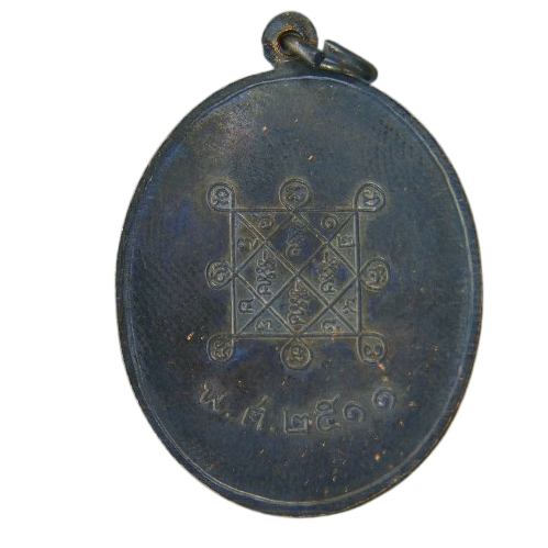 AML69012320911 เหรียญหลวงปู่โต๊ะ วัดประดู่ฉิมพลี ปี 2511 เนื้อทองแดงรมดำ AML69012320911 เหรียญหลวงปู่โต๊ะ วัดประดู่ฉิมพลี ปี 2511 เนื้อทองแดงรมดำ