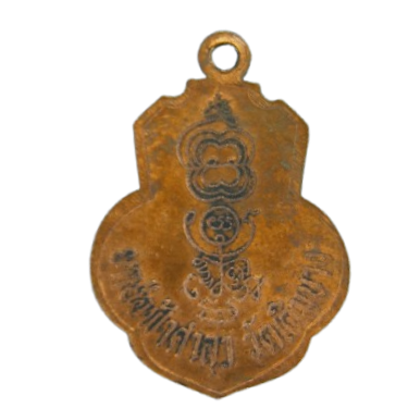 AML69012320913 เหรียญหลวงพ่อกวย วัดโฆสิตาราม ปี 2515 เนื้อทองแดง AML69012320913 เหรียญหลวงพ่อกวย วัดโฆสิตาราม ปี 2515 เนื้อทองแดง