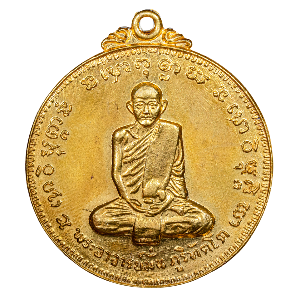 AML69022321509 เหรียญหลวงปู่มั่น ภูริทัตโต วัดเจดีย์หลวง ปี2514 เนื้อทองแดงกะไหล่ทอง AML69022321509 เหรียญหลวงปู่มั่น ภูริทัตโต วัดเจดีย์หลวง ปี2514 เนื้อทองแดงกะไหล่ทอง
