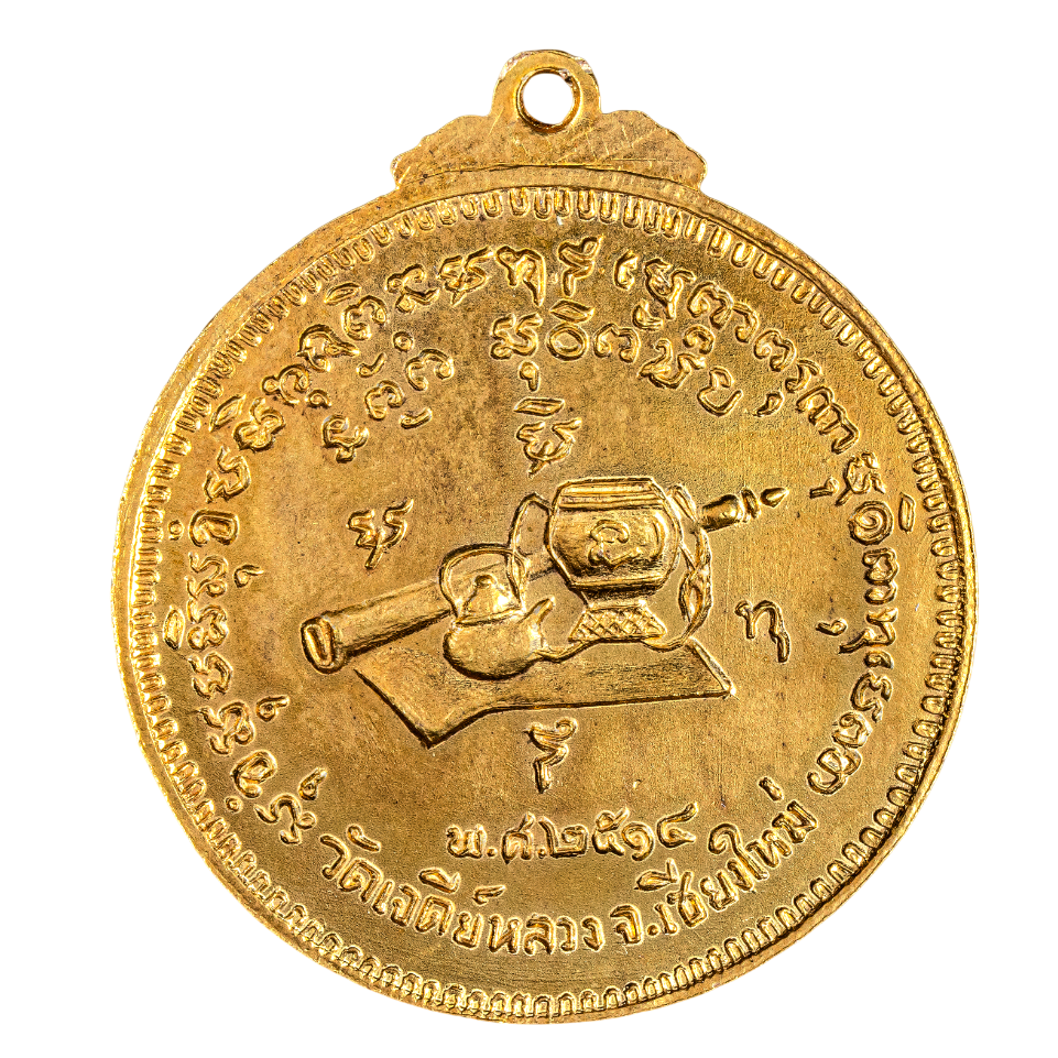 AML69022321509 เหรียญหลวงปู่มั่น ภูริทัตโต วัดเจดีย์หลวง  ปี2514  เนื้อทองแดงกะไหล่ทอง 