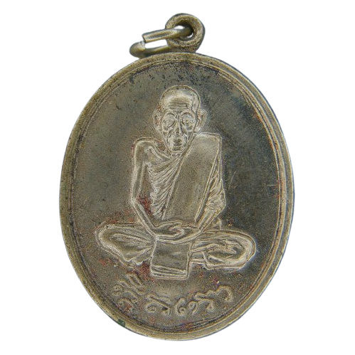 AML69030421748 เหรียญหลวงพ่อเอีย วัดบ้านด่าน ปี2518 เนื้อนิกเกิลผสม  