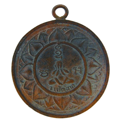 AML69030721848 เหรียญหลวงพ่อจาด วัดบางกระเบา ปี 2484 เนื้อทองแดง AML69030721848 เหรียญหลวงพ่อจาด วัดบางกระเบา ปี 2484 เนื้อทองแดง