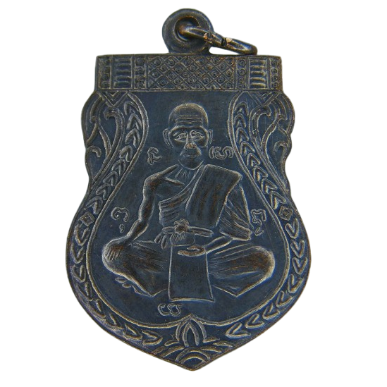 AML69032422036 เหรียญหลวงพ่อจง วัดหน้าต่างนอก ปี 2485 เนื้อทองแดงรมดำ AML69032422036 เหรียญหลวงพ่อจง วัดหน้าต่างนอก ปี 2485 เนื้อทองแดงรมดำ