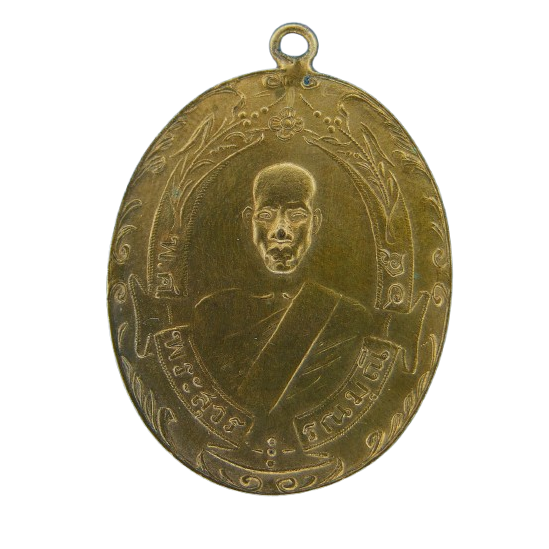 AML69032722150 เหรียญหลวงพ่อฉุย วัดคงคาราม  ปี 2465 เนื้อทองแดงกะไหล่ทอง 