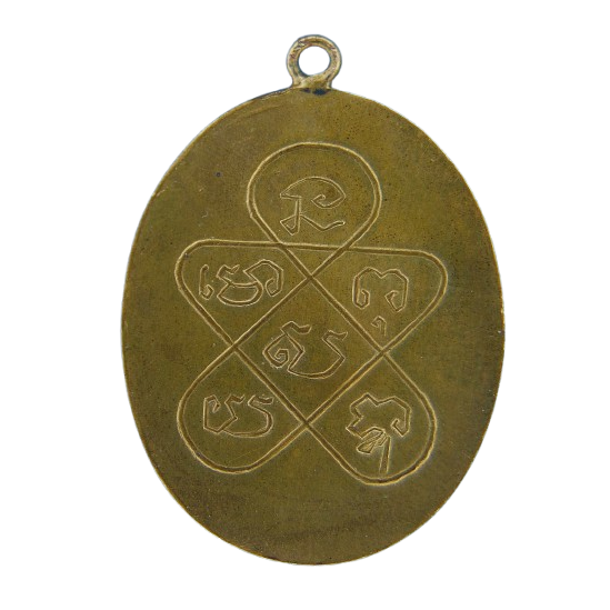 AML69032722150 เหรียญหลวงพ่อฉุย วัดคงคาราม ปี 2465 เนื้อทองแดงกะไหล่ทอง AML69032722150 เหรียญหลวงพ่อฉุย วัดคงคาราม ปี 2465 เนื้อทองแดงกะไหล่ทอง