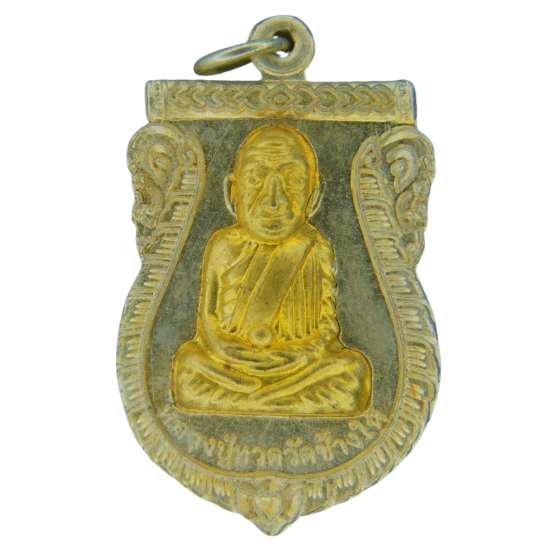 AML69050422538 เหรียญหลวงปู่ทวด วัดพะโค๊ะ  ปี2500 เนื้อโลหะผสม 
