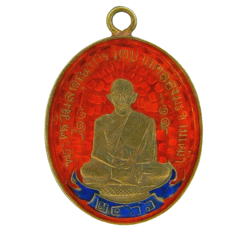 AML69051622708 เหรียญหลวงปู่ศุข วัดปากคลองมะขามเฒ่า  ปี 2466 เนื้อนิกเกิลผสมลงยา 
