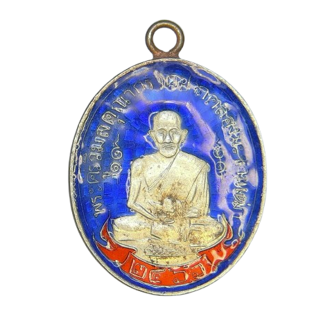 AML69070623447 เหรียญหลวงปู่ศุข วัดปากคลองมะขามเฒ่า ปี 2466 เนื้อนิกเกิลผสม 