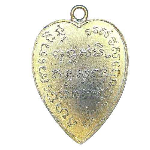 AML69071423529 เหรียญหลวงพ่อดำ  วัดตาลบำรุงกิจ  ปี 2459 เนื้อนิกเกิลผสม กะไหล่ทอง 