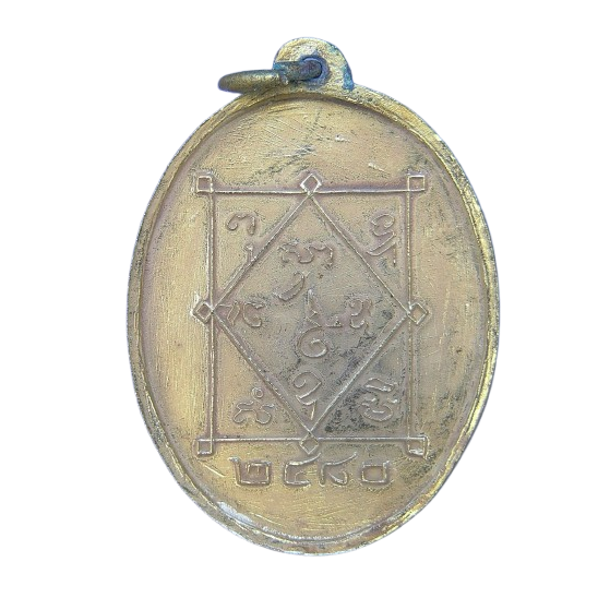 AML69071423531 เหรียญหลวงพ่อท่านซัง วัดวัวหลุง ปี 2480 เนื้อทองแดงกะไหล่ทอง AML69071423531 เหรียญหลวงพ่อท่านซัง วัดวัวหลุง ปี 2480 เนื้อทองแดงกะไหล่ทอง
