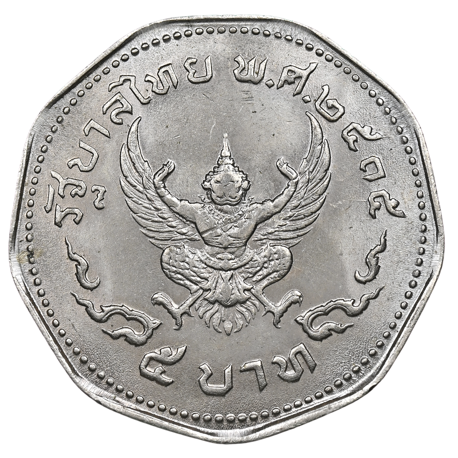 AML69090324573 เหรียญครุฑ 5 บาท เก้าเหลี่ยม ปี 2515 เนื้อคิวโปรนิกเกิล AML69090324573 เหรียญครุฑ 5 บาท เก้าเหลี่ยม ปี 2515 เนื้อคิวโปรนิกเกิล