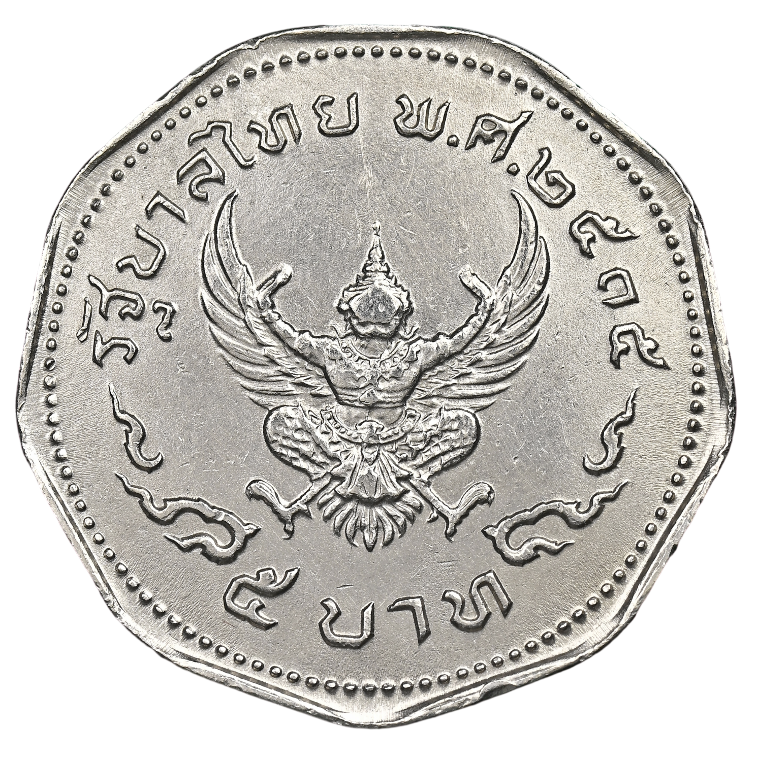 AML69100924913  เหรียญครุฑ 5 บาท เก้าเหลี่ยม  ปี 2515 เนื้อคิวโปรนิกเกิล 