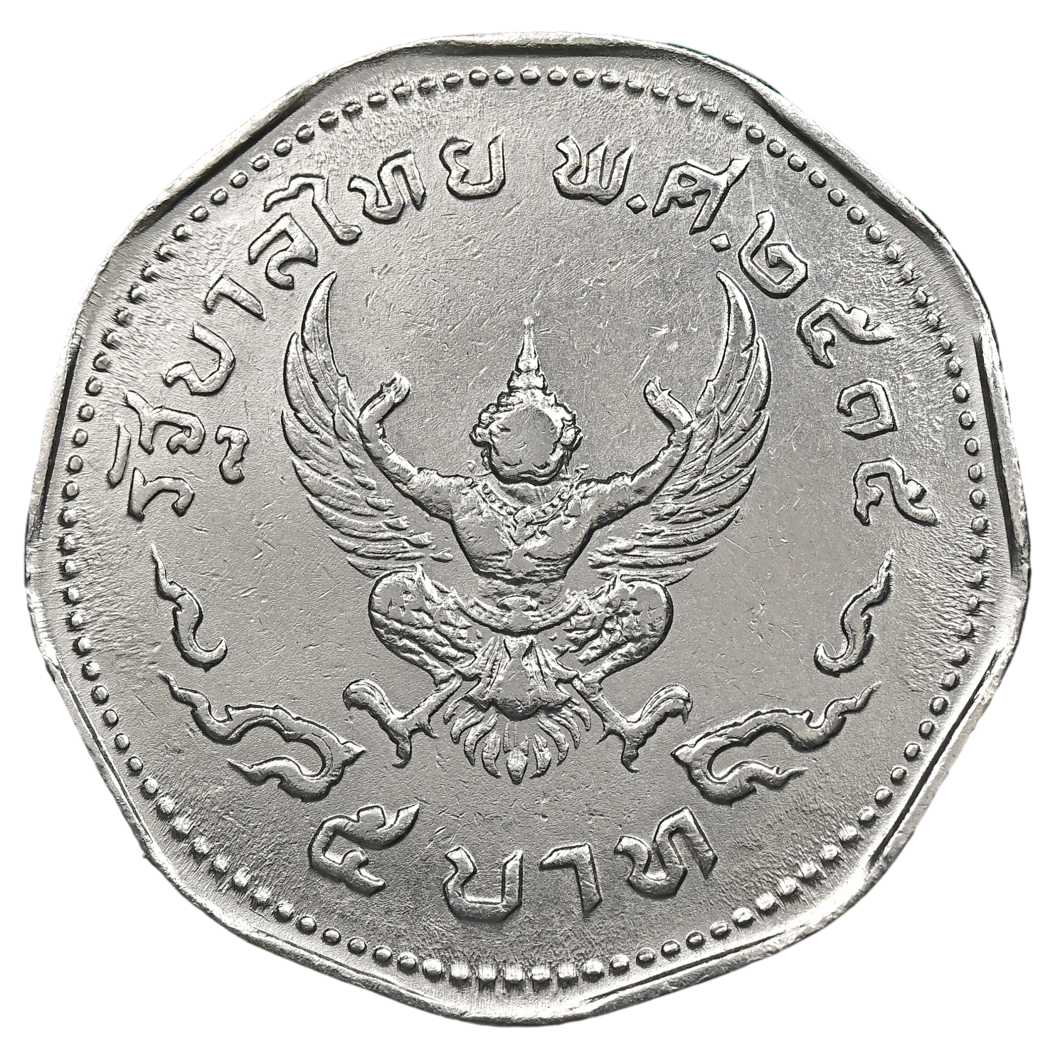 AML69100924914 เหรียญครุฑ 5 บาท เก้าเหลี่ยม ปี 2515 เนื้อคิวโปรนิกเกิล AML69100924914 เหรียญครุฑ 5 บาท เก้าเหลี่ยม ปี 2515 เนื้อคิวโปรนิกเกิล