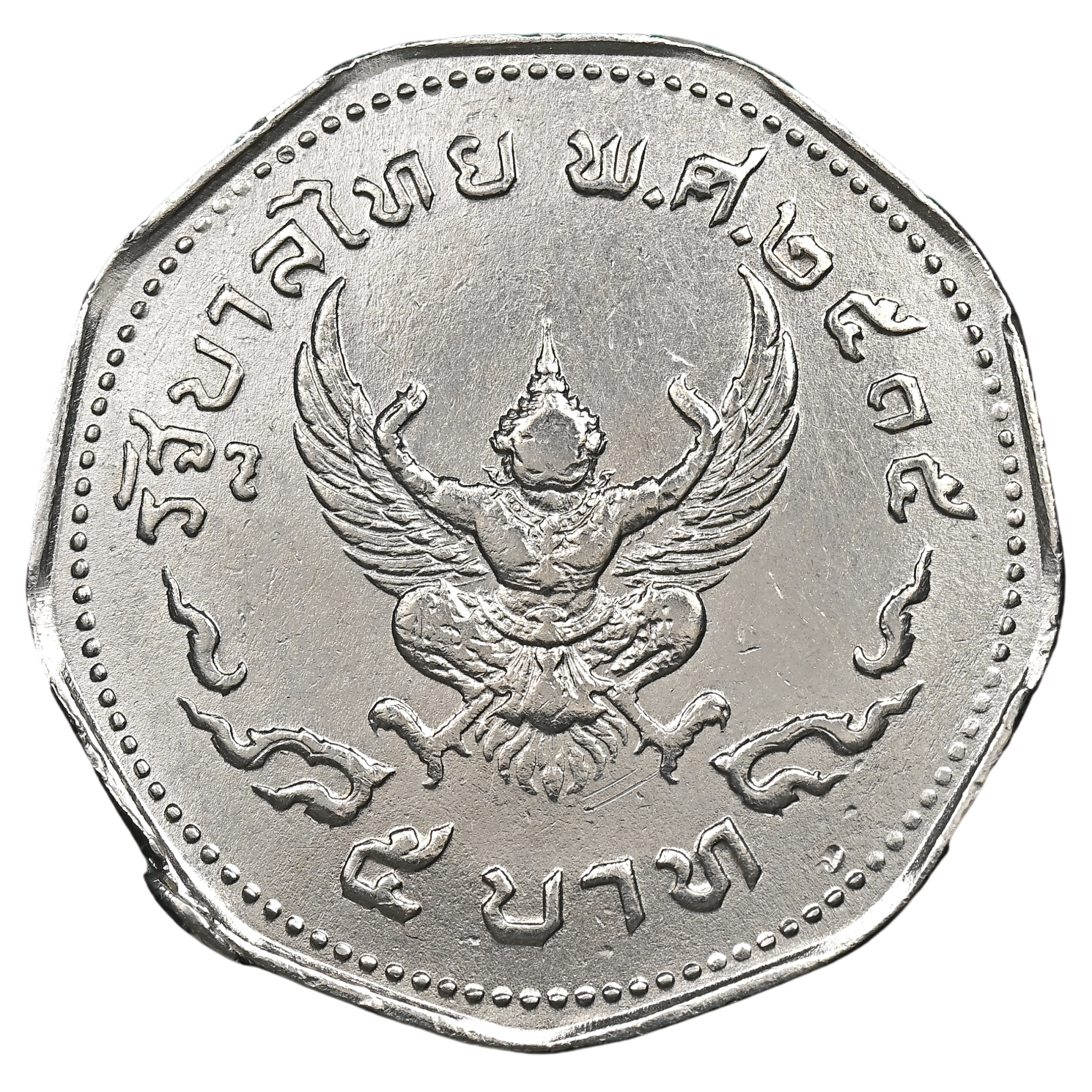 AML69100924915  เหรียญครุฑ 5 บาท เก้าเหลี่ยม  ปี 2515 เนื้อคิวโปรนิกเกิล 