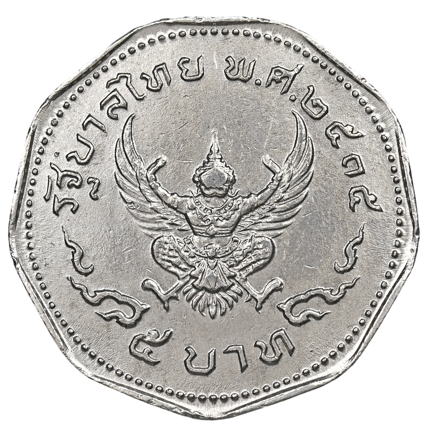 AML69100924916  เหรียญครุฑ 5 บาท เก้าเหลี่ยม ปี 2515   เนื้อคิวโปรนิกเกิล 