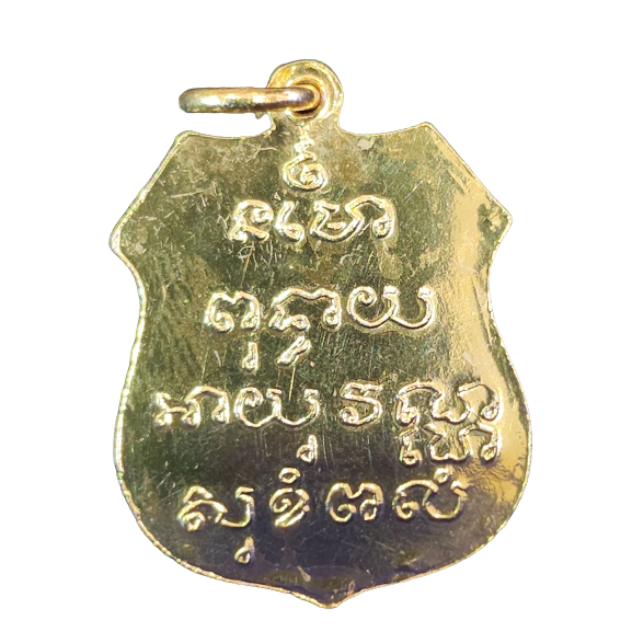 AML6601090029 หลวงพ่อโสธร 2460 เนื้อกะไหล่ทอง AML6601090029 หลวงพ่อโสธร 2460 เนื้อกะไหล่ทอง