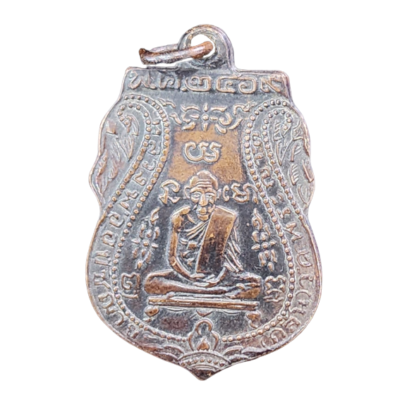 AML6604050008 เหรียญหลวงพ่อกลั่น วัดพระญาติ ปี 2469  เนื้อทองแดง 