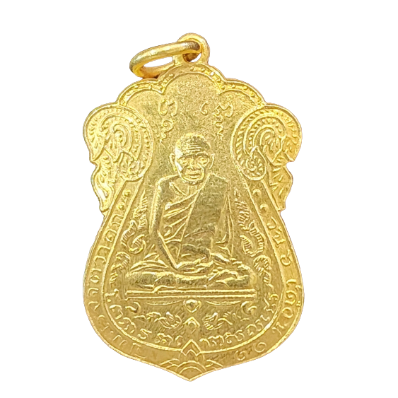 AML6604050009 เหรียญหลวงปู่เอี่ยม วัดหนัง รุ่นแรก ปี 2467 พิมพ์สี่จุด เนื้อทองแดงกะไหล่ทอง AML6604050009 เหรียญหลวงปู่เอี่ยม วัดหนัง รุ่นแรก ปี 2467 พิมพ์สี่จุด เนื้อทองแดงกะไหล่ทอง
