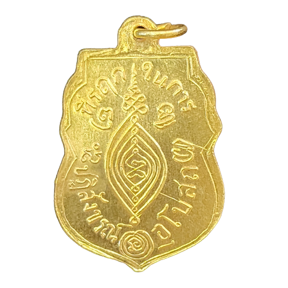 AML6604060001 เหรียญหลวงพ่อกลั่น วัดพระญาติ ปี 2469 เนื้อทองแดงกะไหล่ทอง AML6604060001 เหรียญหลวงพ่อกลั่น วัดพระญาติ ปี 2469 เนื้อทองแดงกะไหล่ทอง