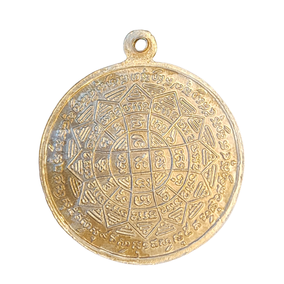 AML6604260004 เหรียญหลวงพ่อกวย รุ่นแรก ปี 2504 เนื้อนิกเกิลผสม AML6604260004 เหรียญหลวงพ่อกวย รุ่นแรก ปี 2504 เนื้อนิกเกิลผสม