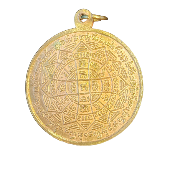 AML6604260005 เหรียญหลวงพ่อกวย รุ่นแรก ปี 2504 เนื้อทองฝาบาตร AML6604260005 เหรียญหลวงพ่อกวย รุ่นแรก ปี 2504 เนื้อทองฝาบาตร