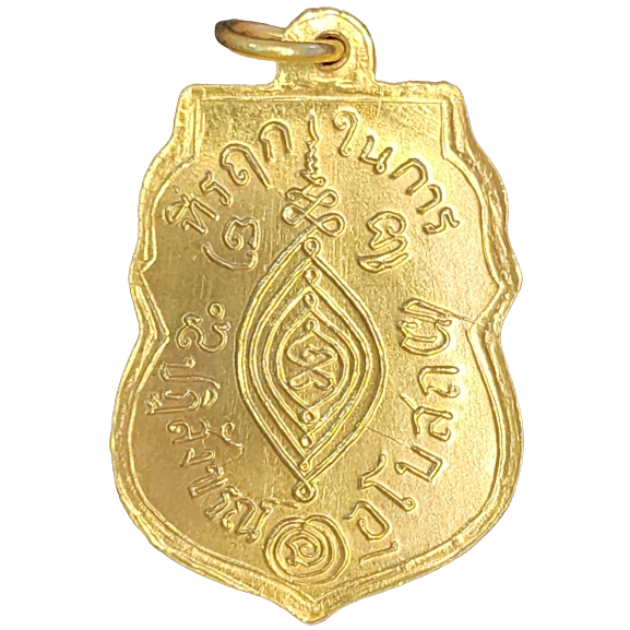 AML6605040008 เหรียญหลวงพ่อกลั่น วัดพระญาติ ปี 2469 เนื้อทองแดงกะไหล่ทอง ลงยา หน้ากากทอง AML6605040008 เหรียญหลวงพ่อกลั่น วัดพระญาติ ปี 2469 เนื้อทองแดงกะไหล่ทอง ลงยา หน้ากากทอง