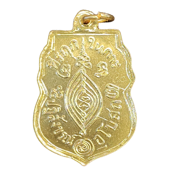 AML6605170005 เหรียญหลวงพ่อกลั่น วัดพระญาติ ปี 2469 เนื้อทองแดงกะไหล่ทอง AML6605170005 เหรียญหลวงพ่อกลั่น วัดพระญาติ ปี 2469 เนื้อทองแดงกะไหล่ทอง