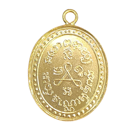 AML6605170007 เหรียญหลวงปู่ศุข วัดปากคลองมะขามเฒ่า ปี 2466 เนื้อทองแดงกะไหล่ทอง AML6605170007 เหรียญหลวงปู่ศุข วัดปากคลองมะขามเฒ่า ปี 2466 เนื้อทองแดงกะไหล่ทอง