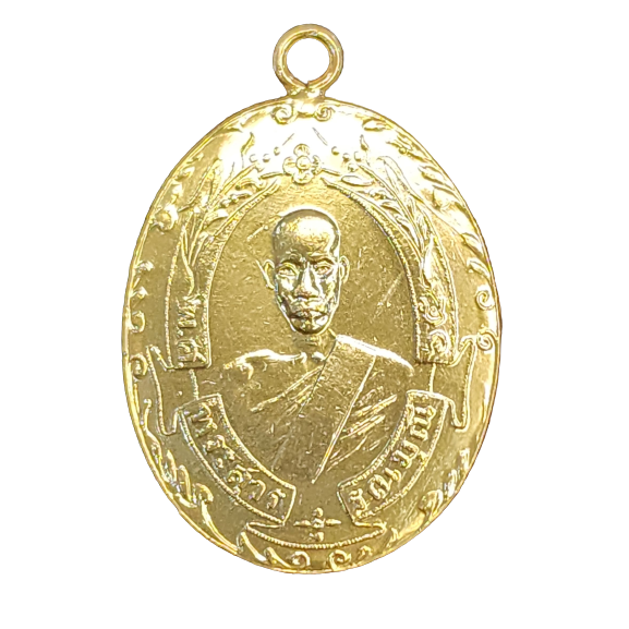 AML6605170008 เหรียญหลวงพ่อฉุย วัดคงคาราม ปี 2465 เนื้อทองแดงกะไหล่ทอง AML6605170008 เหรียญหลวงพ่อฉุย วัดคงคาราม ปี 2465 เนื้อทองแดงกะไหล่ทอง