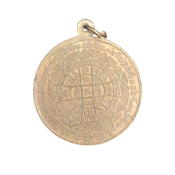 AML6605180010 เหรียญหลวงพ่อกวย วัดโฆสิตาราม รุ่นแรก ปี 2504 เนื้อทองฝาบาตร AML6605180010 เหรียญหลวงพ่อกวย วัดโฆสิตาราม รุ่นแรก ปี 2504 เนื้อทองฝาบาตร